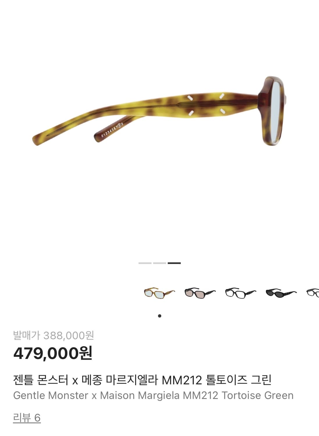 젠틀몬스터 마르지엘라 MM212 톨토이즈 상품이미지2