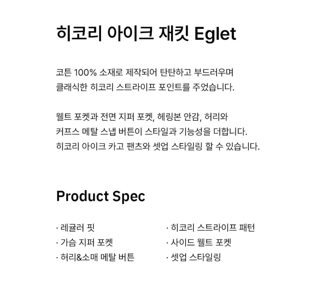 디키즈 히코리 아이크 재킷 Egret (S,새상품) 상품이미지6