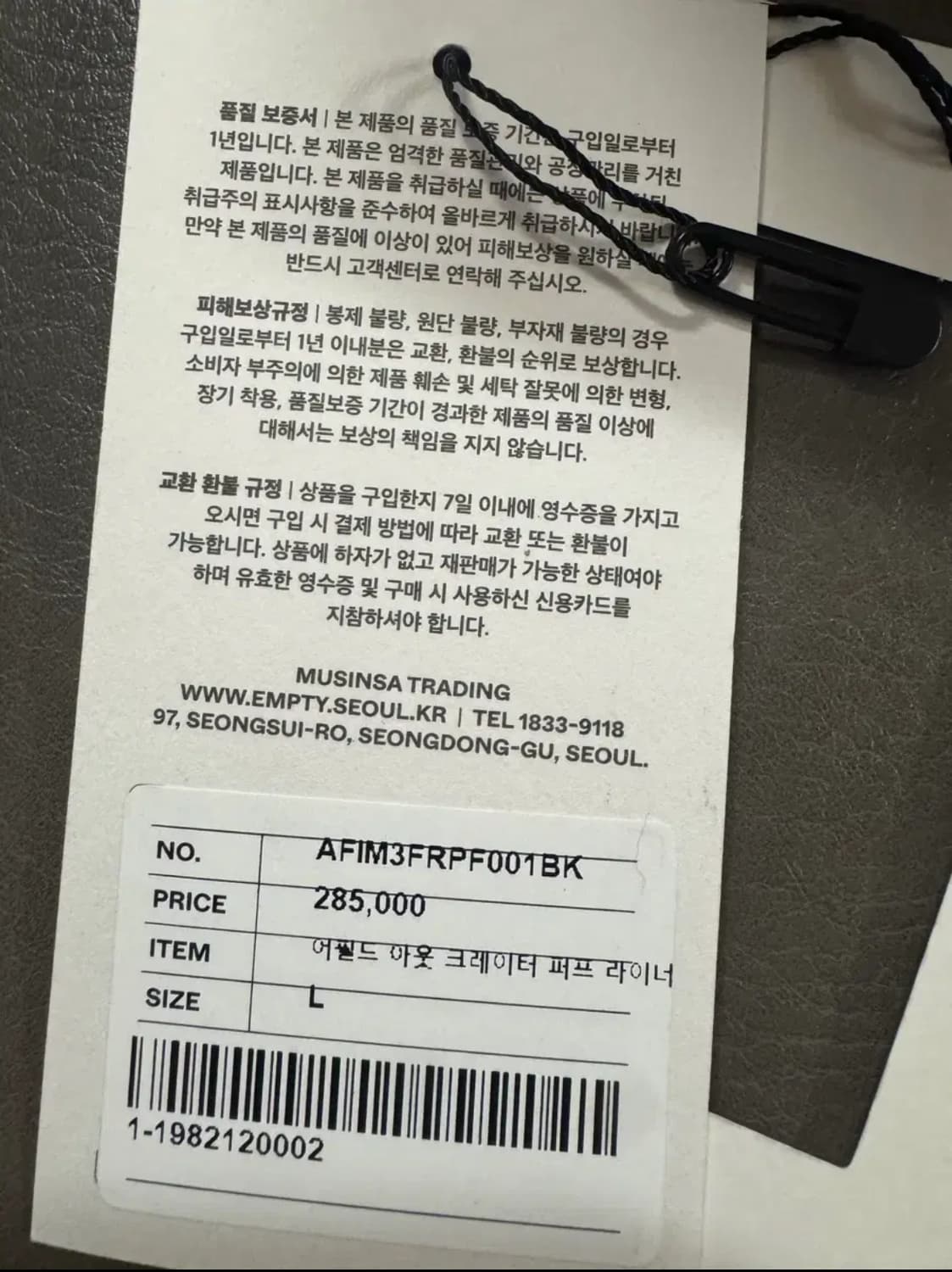 어필드아웃 덕다운 라이너 상품이미지6