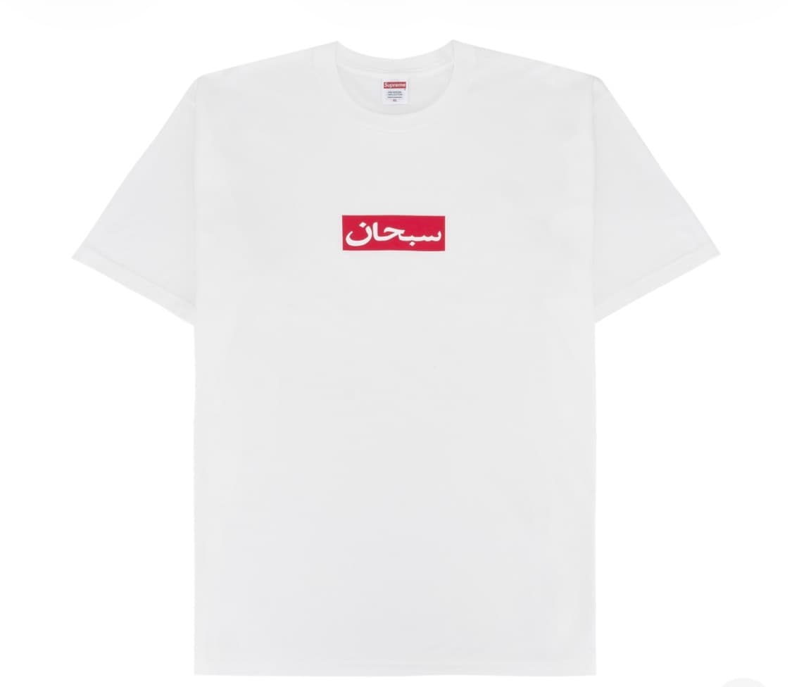 [M] 슈프림 아라빅 박스로고 - 화이트 상품이미지1