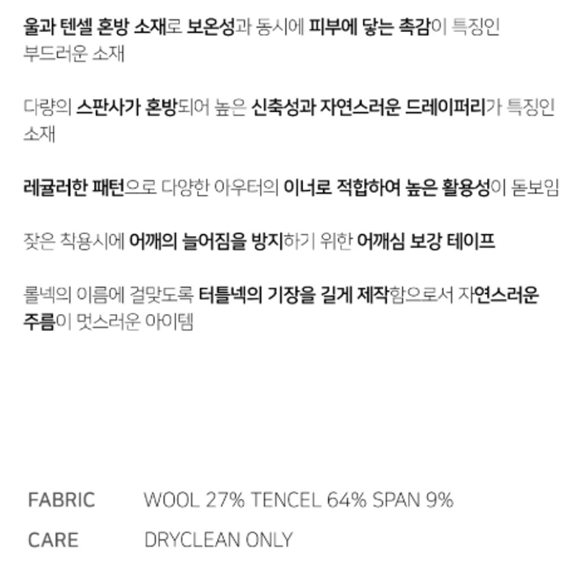 노이어 noirer 울 실키 롤넥 터틀넥 티셔츠 애쉬드 카키 48 상품이미지5