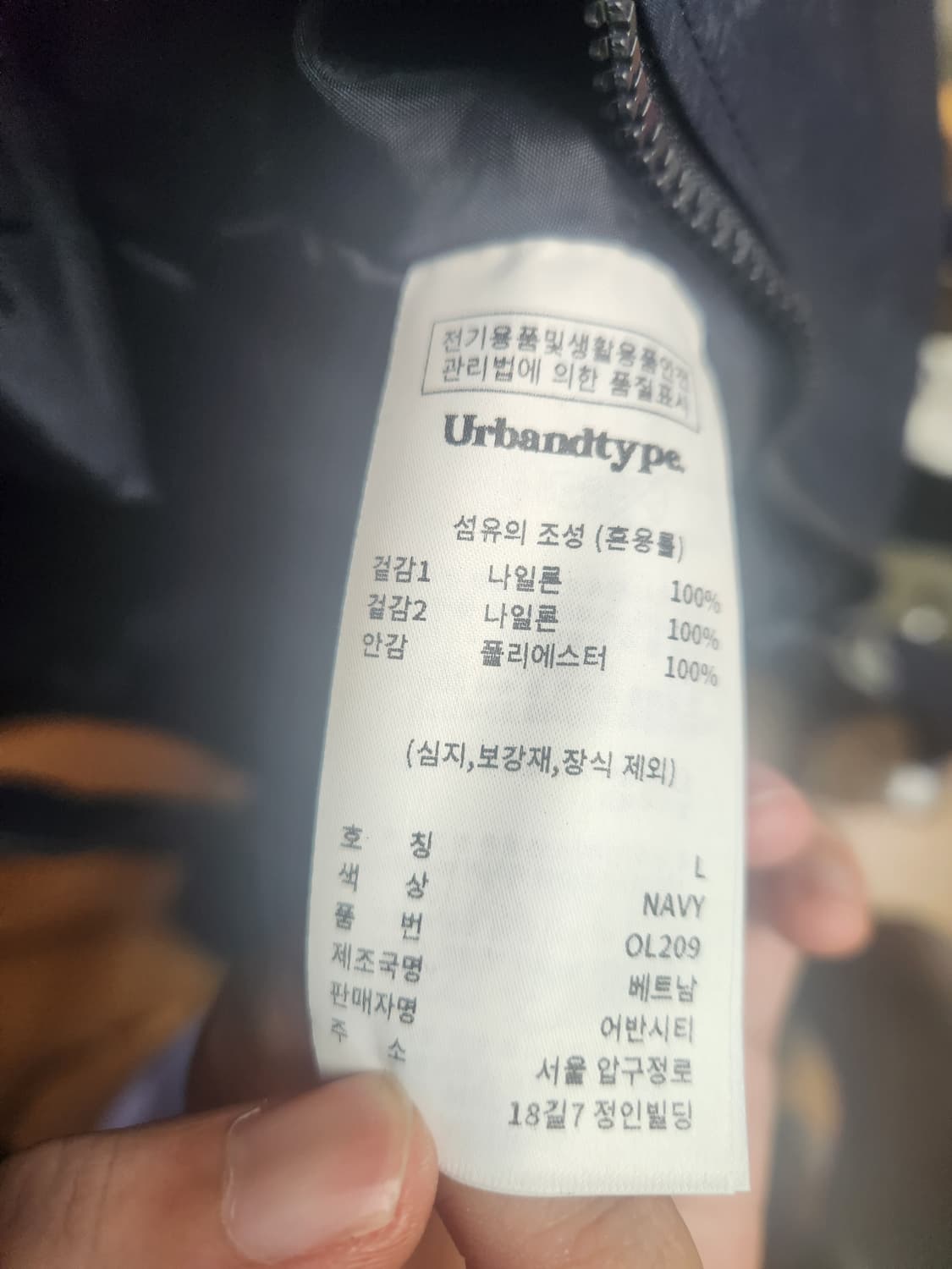 어반디타입 트랙자켓 네이비 L 상품이미지3