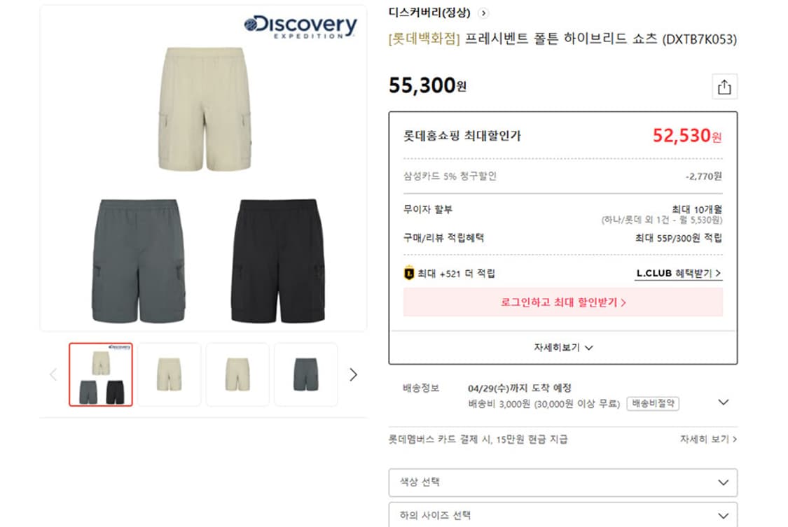 디스커버리 프레시벤트 하이브리드 남자 우븐쇼츠 스포츠 새상품 L 32 상품이미지6