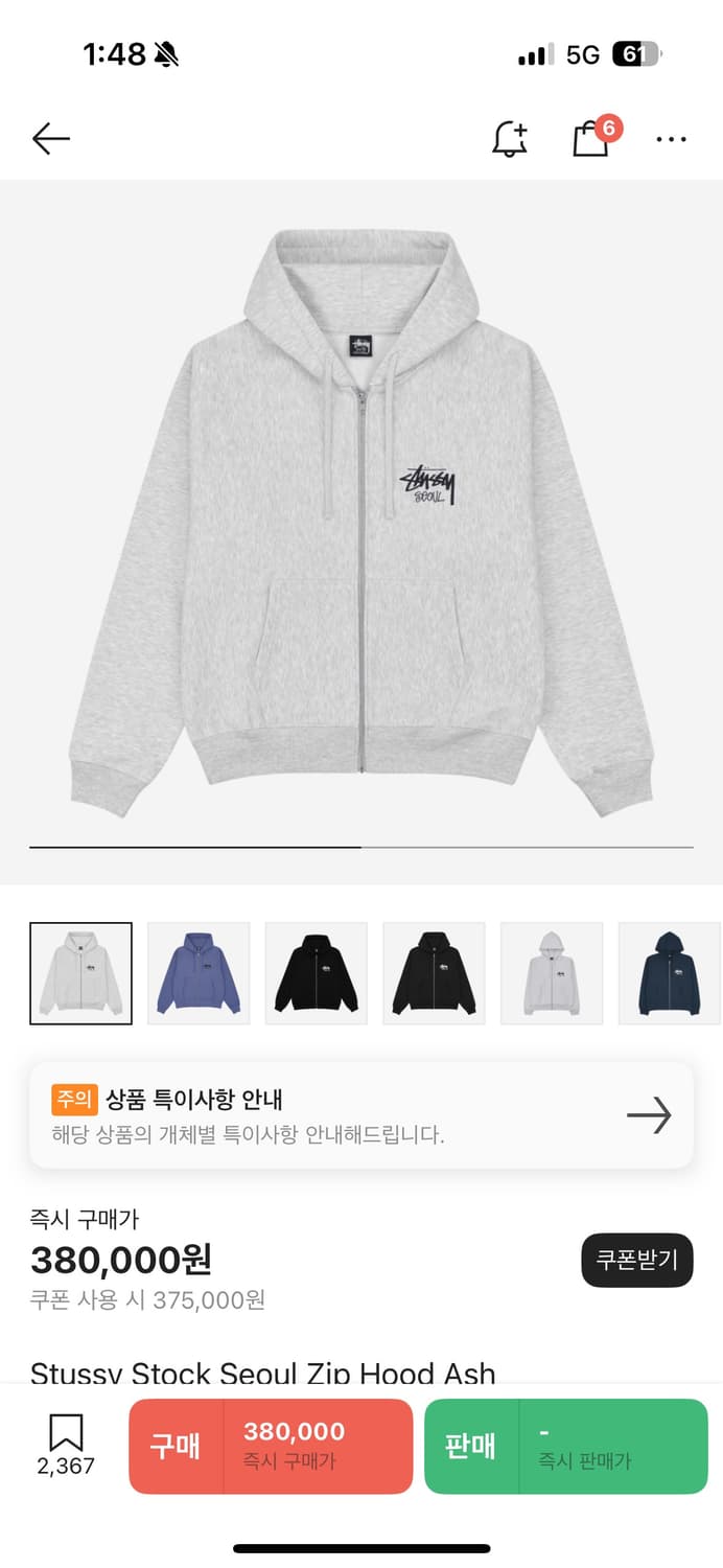 스투시 서울 후드집업 애쉬 m 상품이미지1