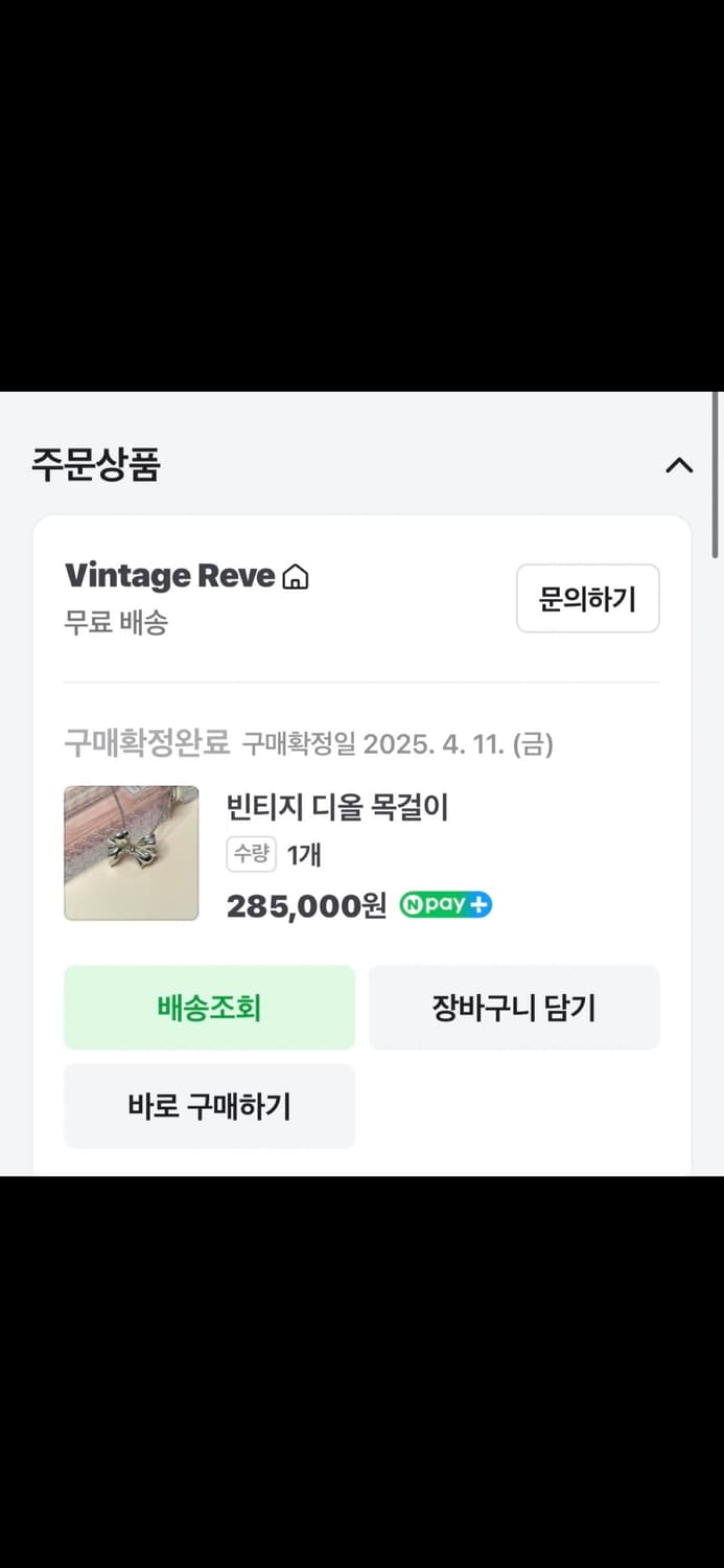 티파니앤코 리본 목걸이 상품이미지3