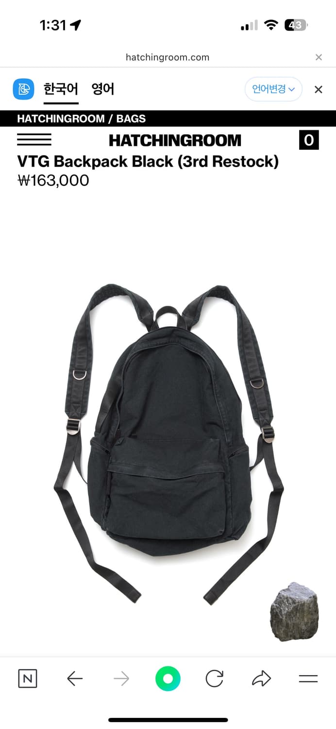 해칭룸 VTG 백팩 블랙 상품이미지1