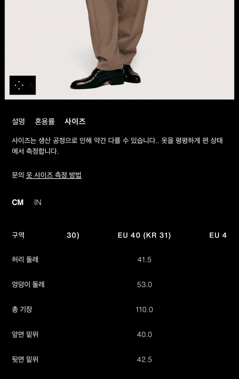 자라 x 윌리 차바리아 플리츠 수트 트라우저 카멜 상품이미지4