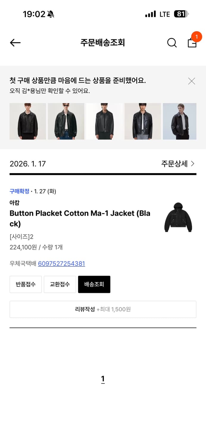 아캄 버튼 MA-1 자켓 상품이미지2