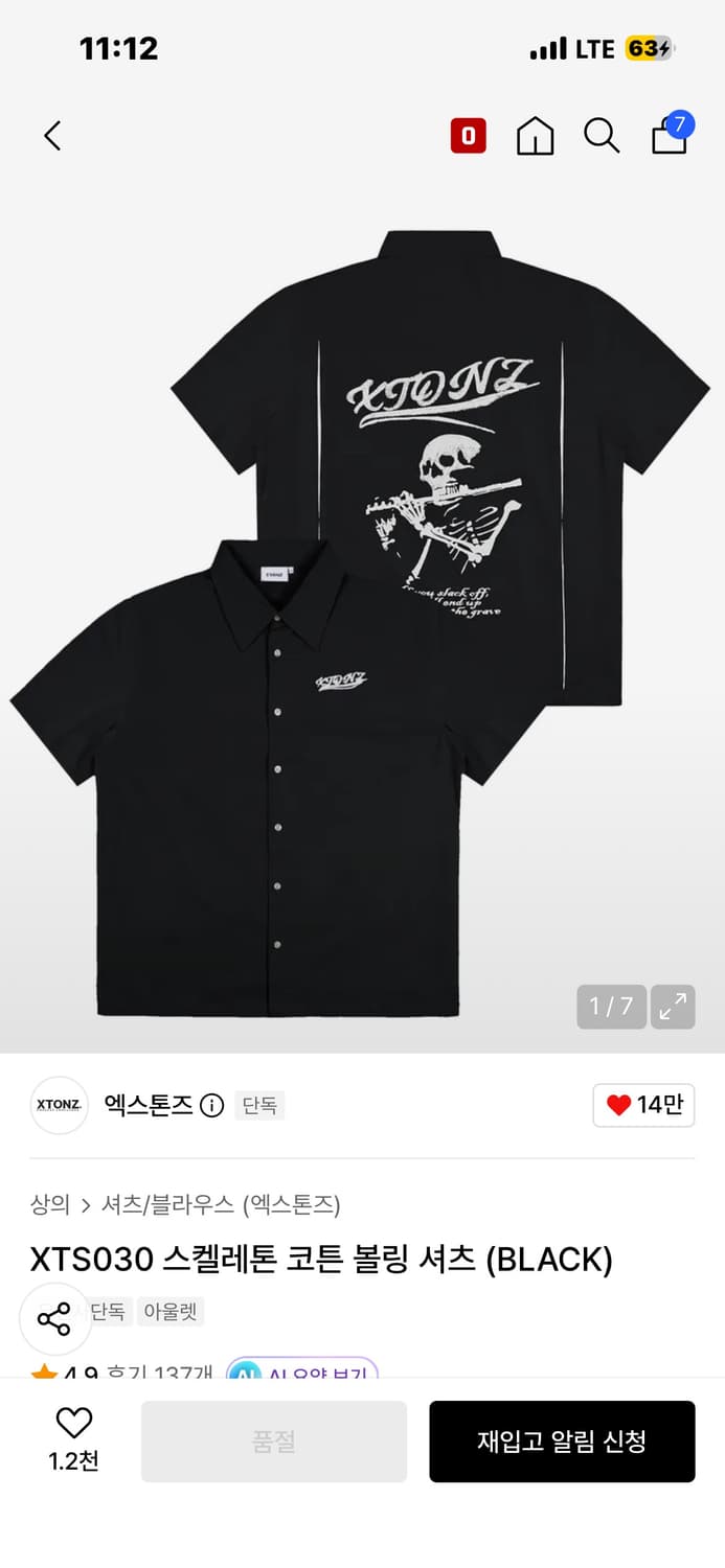 XTS030 스켈레톤 코튼 볼링 셔츠 (BLACK) 상품이미지1