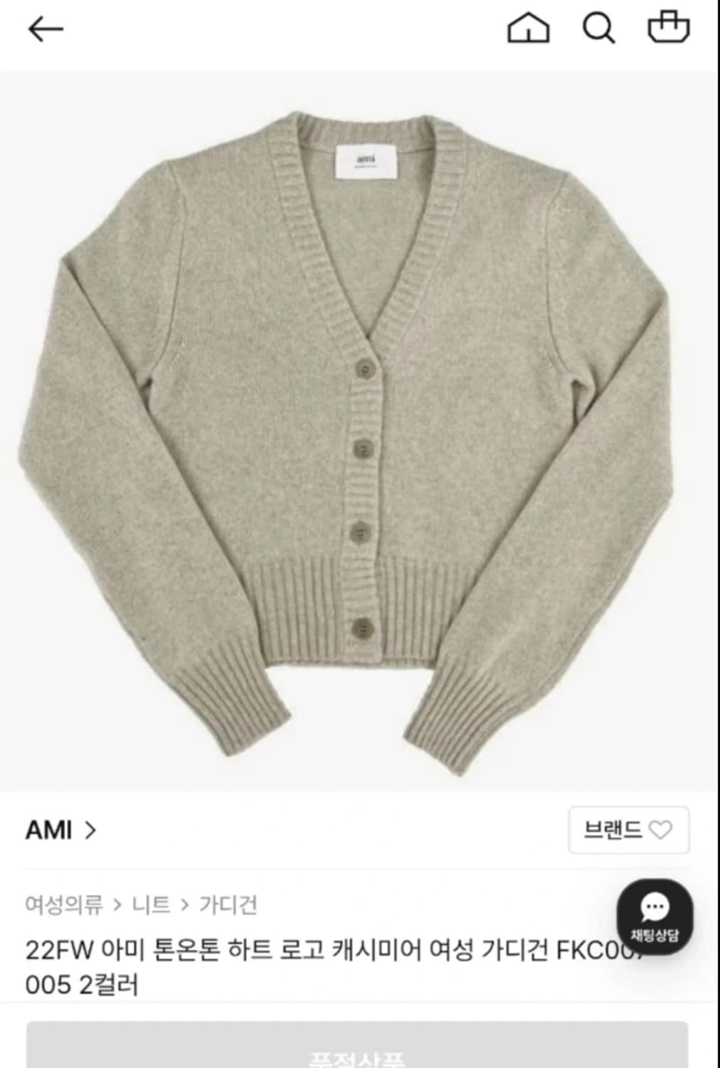 아미 AMI 97% 캐시미어 가디건 ~55 오버핏 상품이미지1