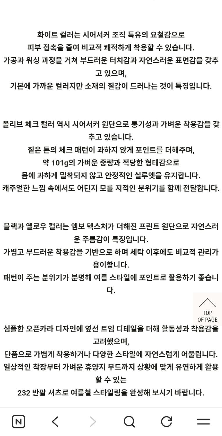 L) 바스통 232 시어서커 오픈칼라 화이트 반팔 상품이미지3
