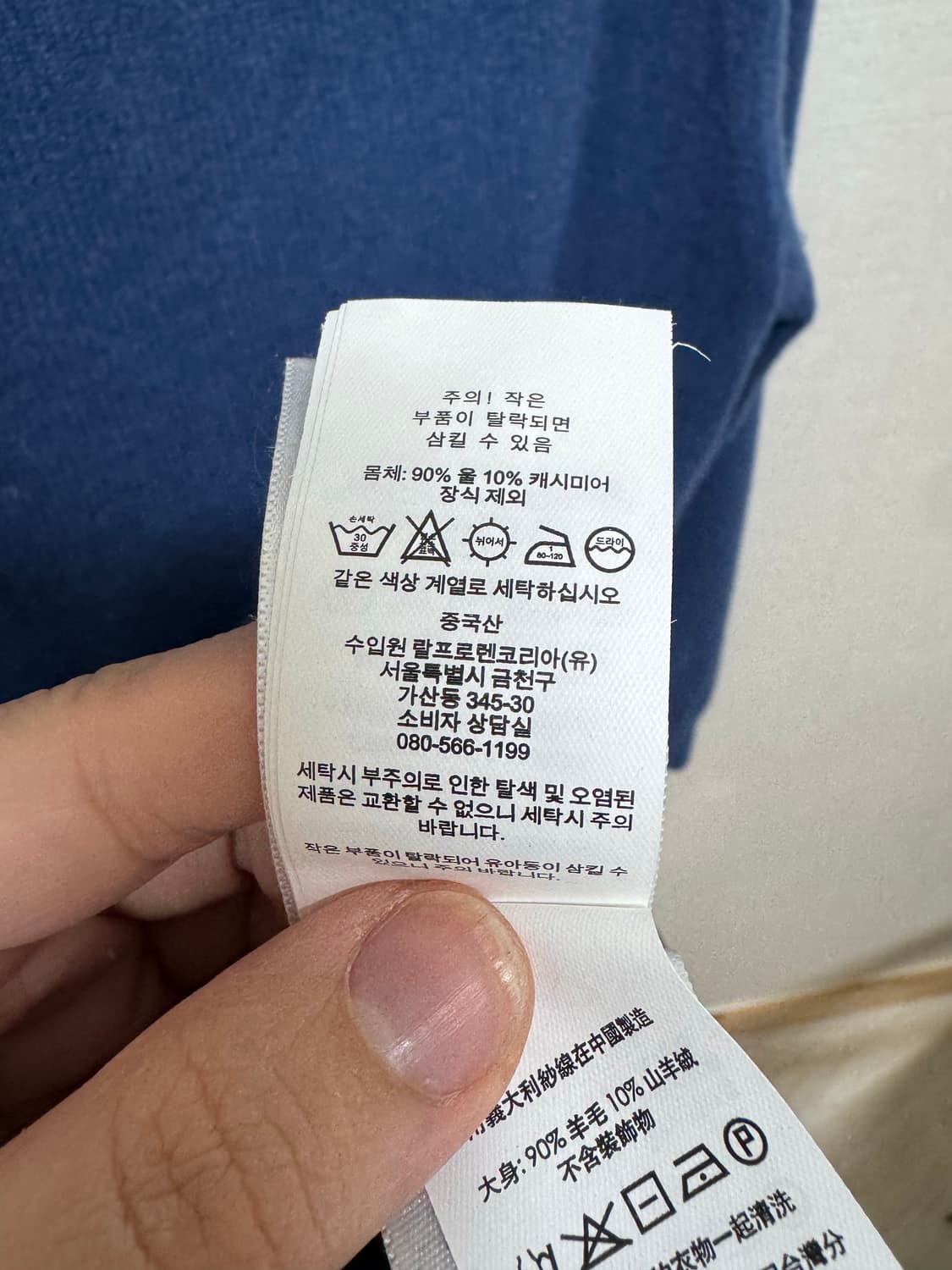 폴로 랄프로렌 캐시미어 하프집업 상품이미지6