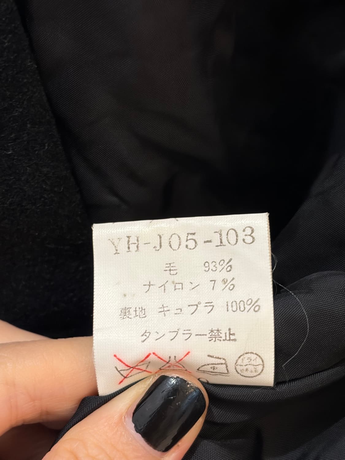 Y’s Yohji Yamamoto Classic Black Wool Ja 상품이미지8