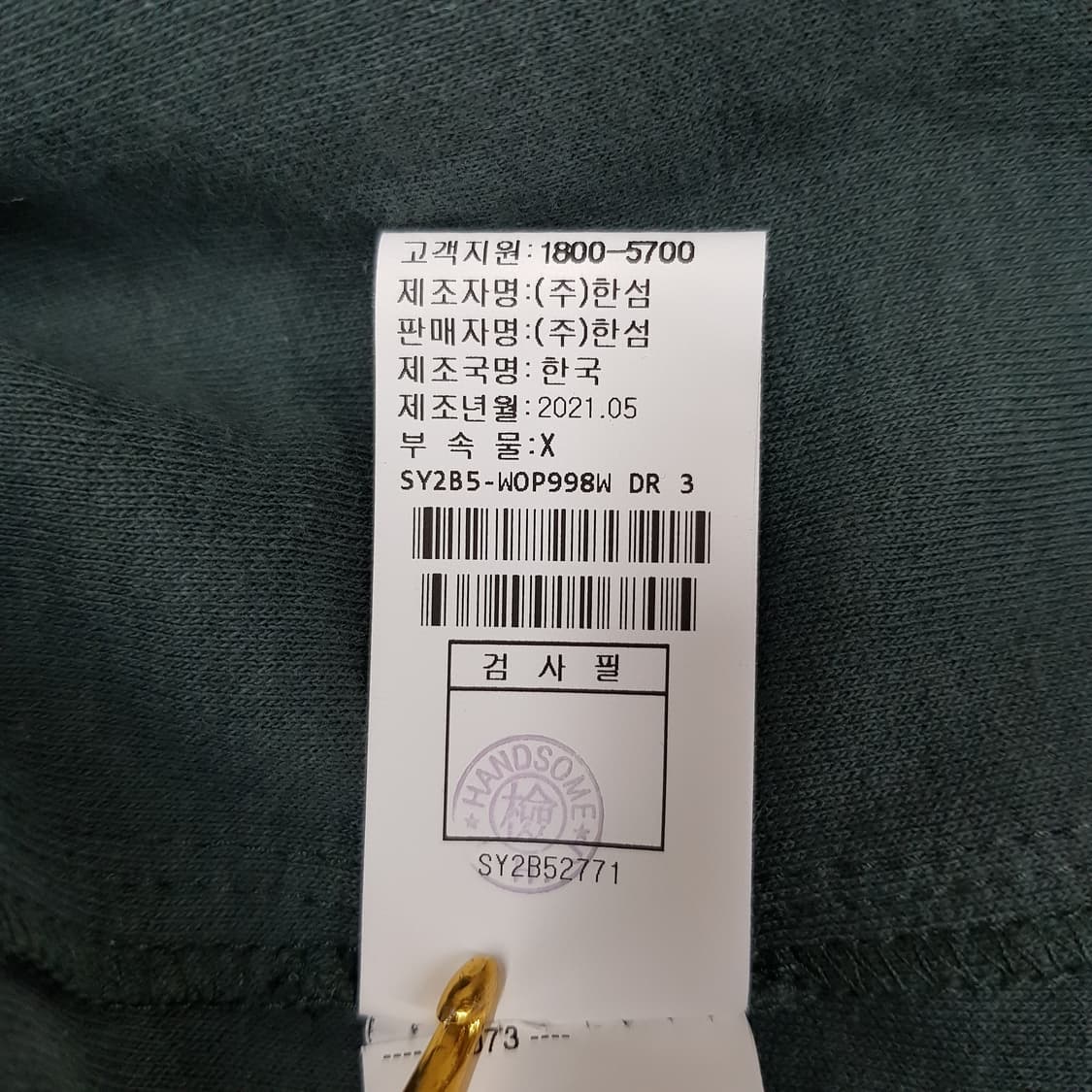 한섬 시스템 2021 체인 디테일 컬러블록 루즈핏 원피스 M사이즈 상품이미지7