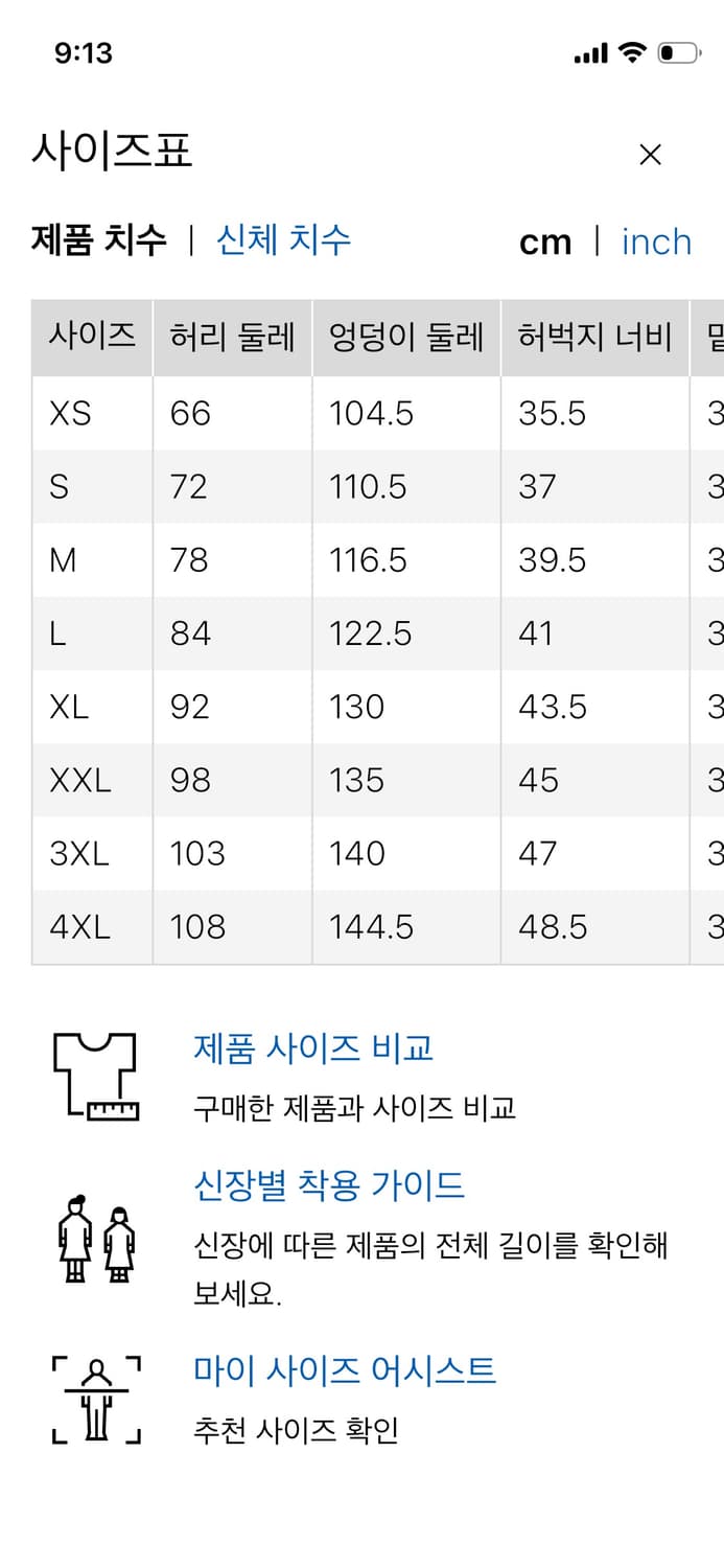 유니클로 코듀로이유틸리티 팬츠 M 상품이미지2