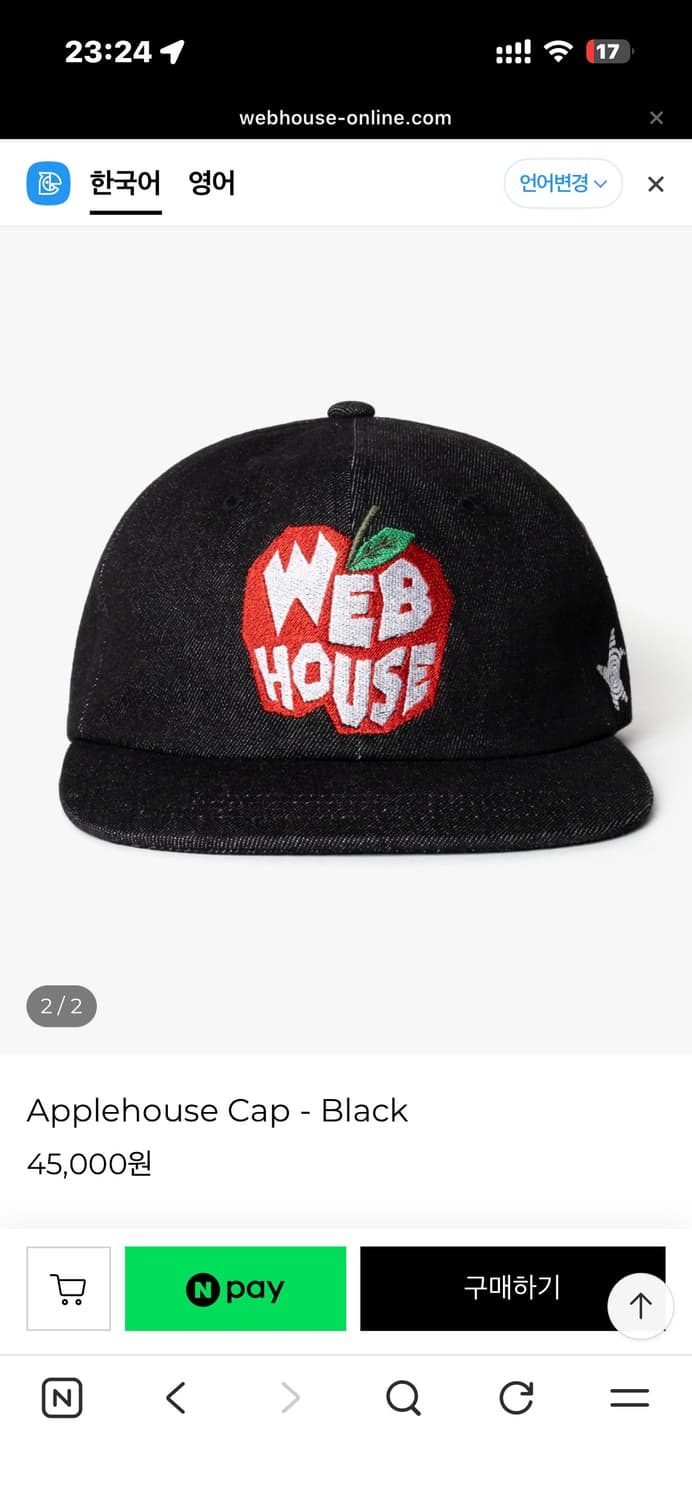 웹하우스 애플캡 판매합니다 상품이미지1