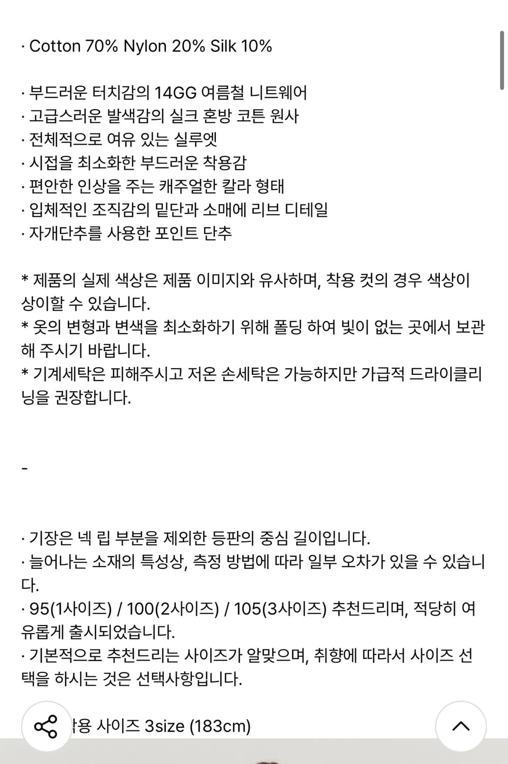 러프사이드 크래프트 칼라 하프 니트 블랙 3사이즈 상품이미지5