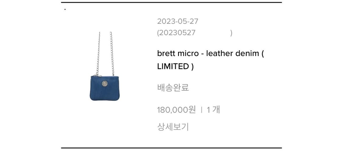 미닛뮤트 brett micro - leather denim 상품이미지3