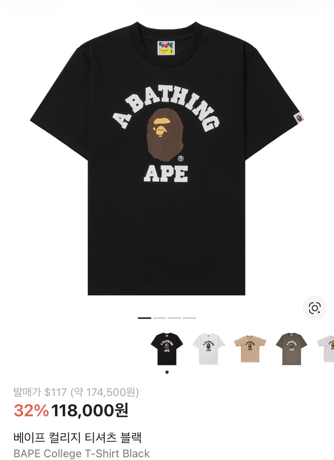 베이프 컬리지 티셔츠 블랙 상품이미지2