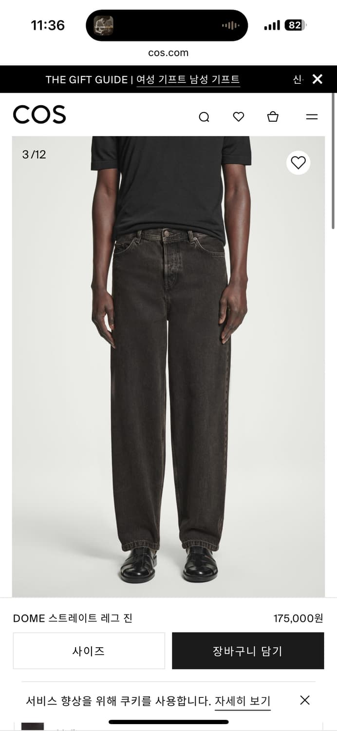 COS DOME 스트레이트 데님 상품이미지1