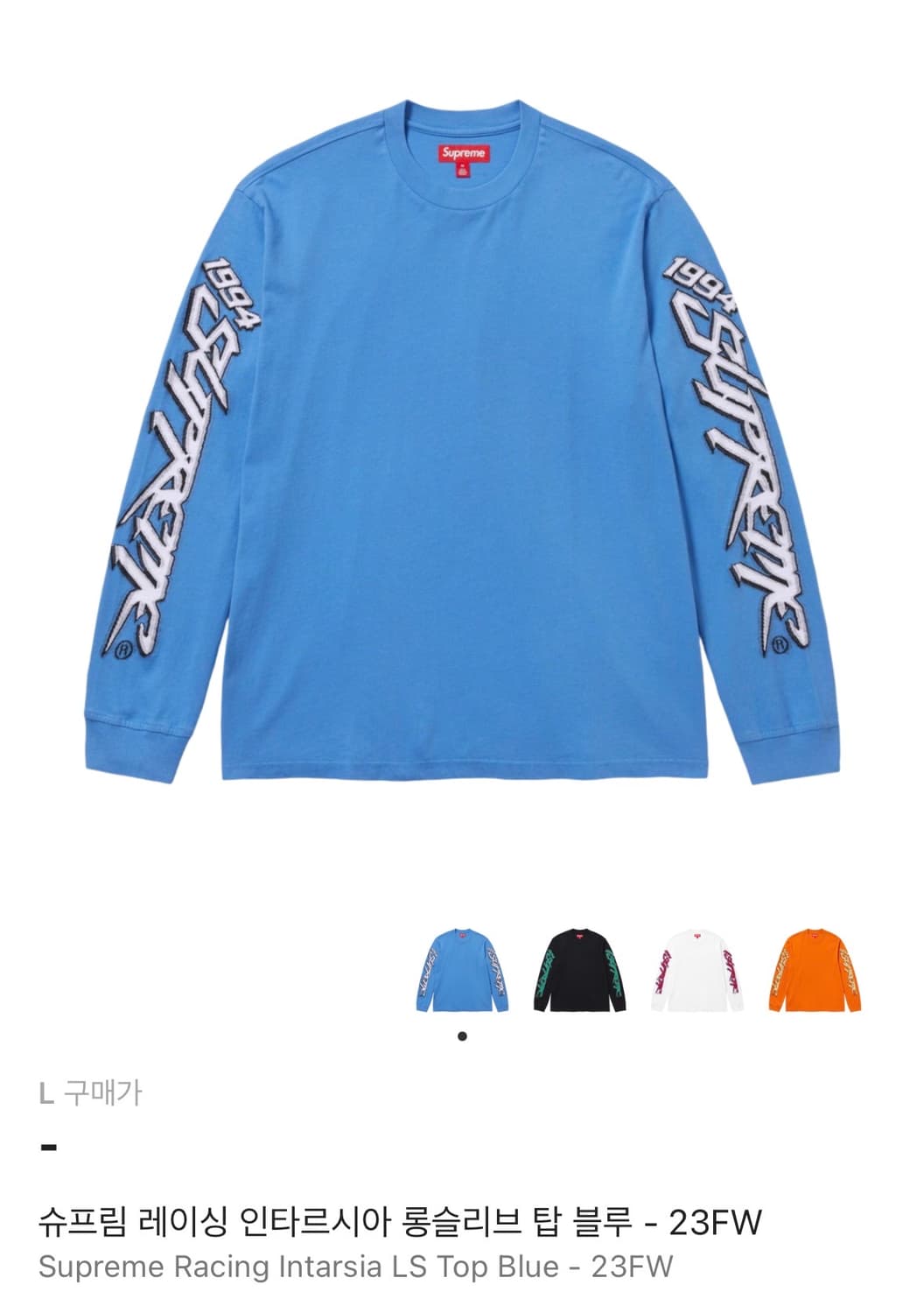 슈프림 레이싱 인타르시아 롱슬리브 탑 블루 상품이미지1