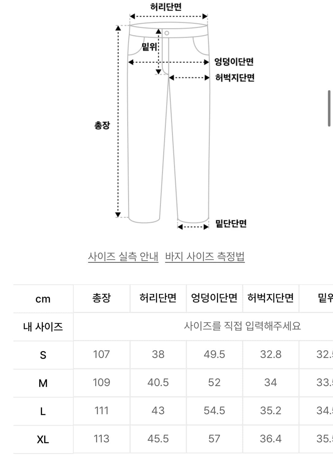 [세터] 디스트로이드 뉴트로 핏 데님 팬츠 레트로 블루 L 상품이미지5