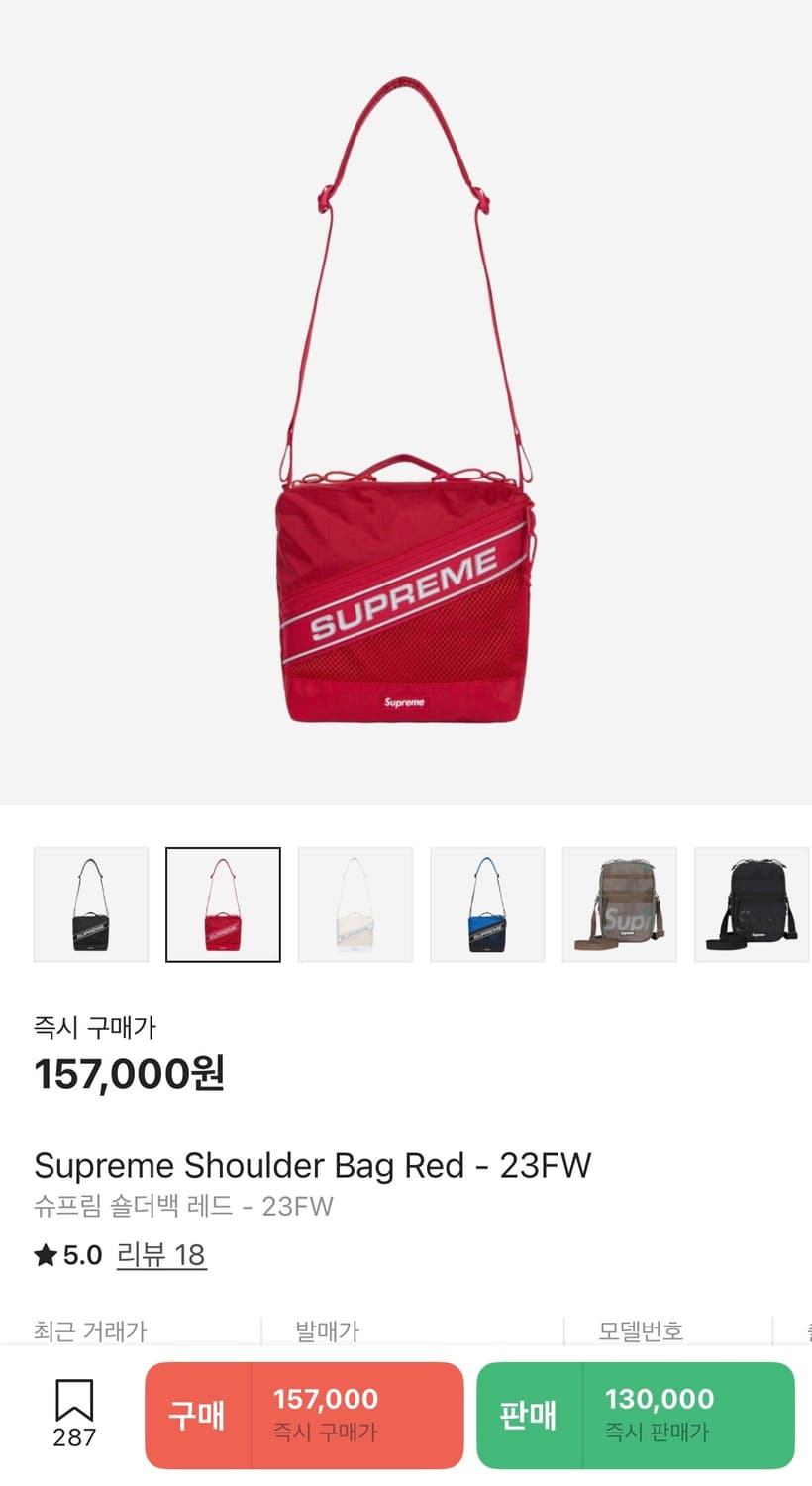 슈프림 리플렉티브 로고 숄더백 상품이미지8