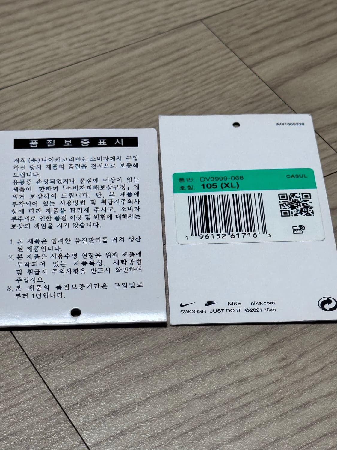 [XL]나이키 펑첸왕 프로 변형 자켓 상품이미지7