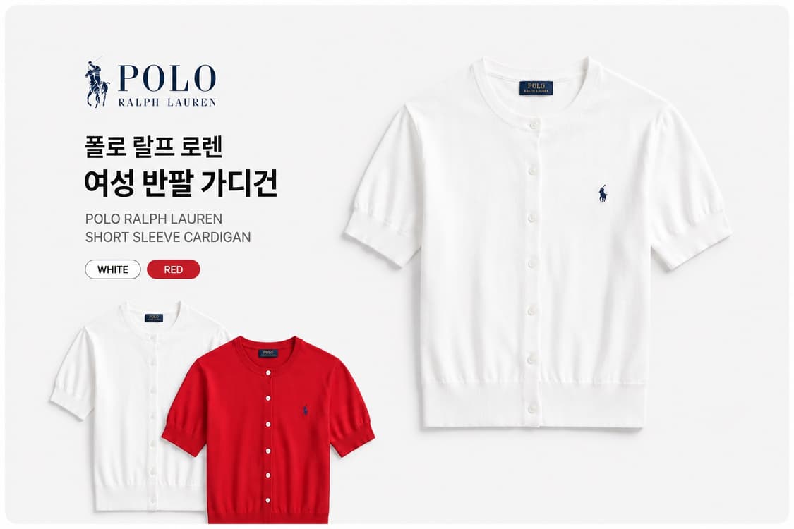 폴로 랄프로렌 여성 반팔 가디건 상품이미지1