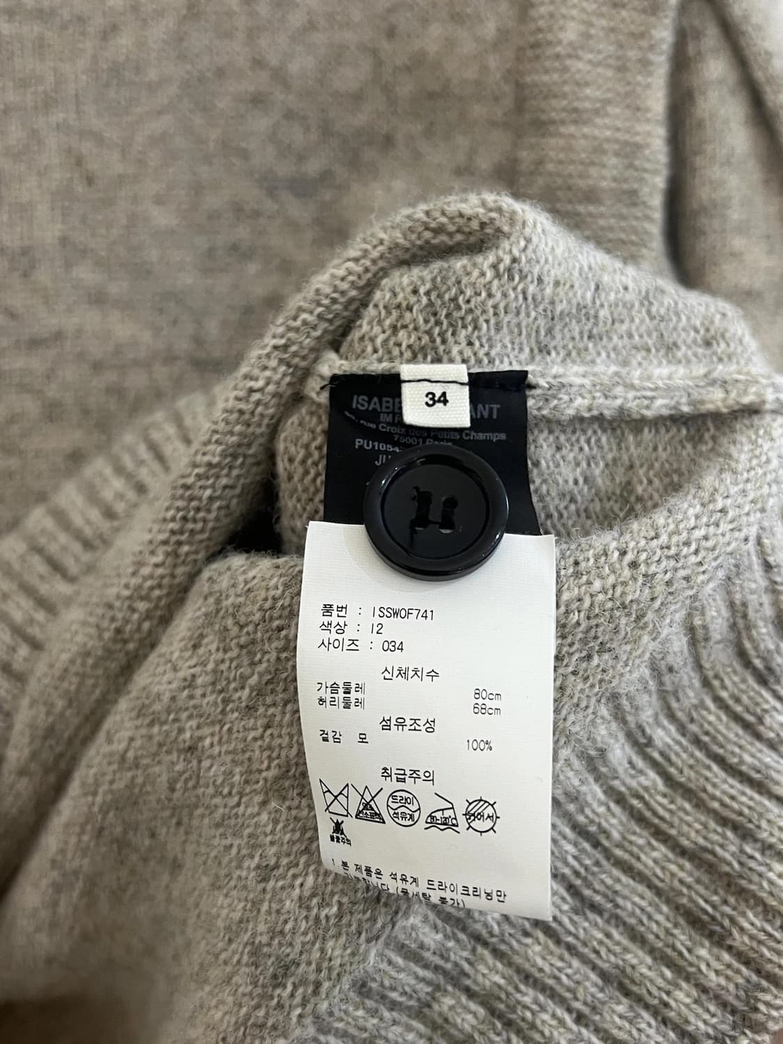 이자벨마랑니트 상품이미지3