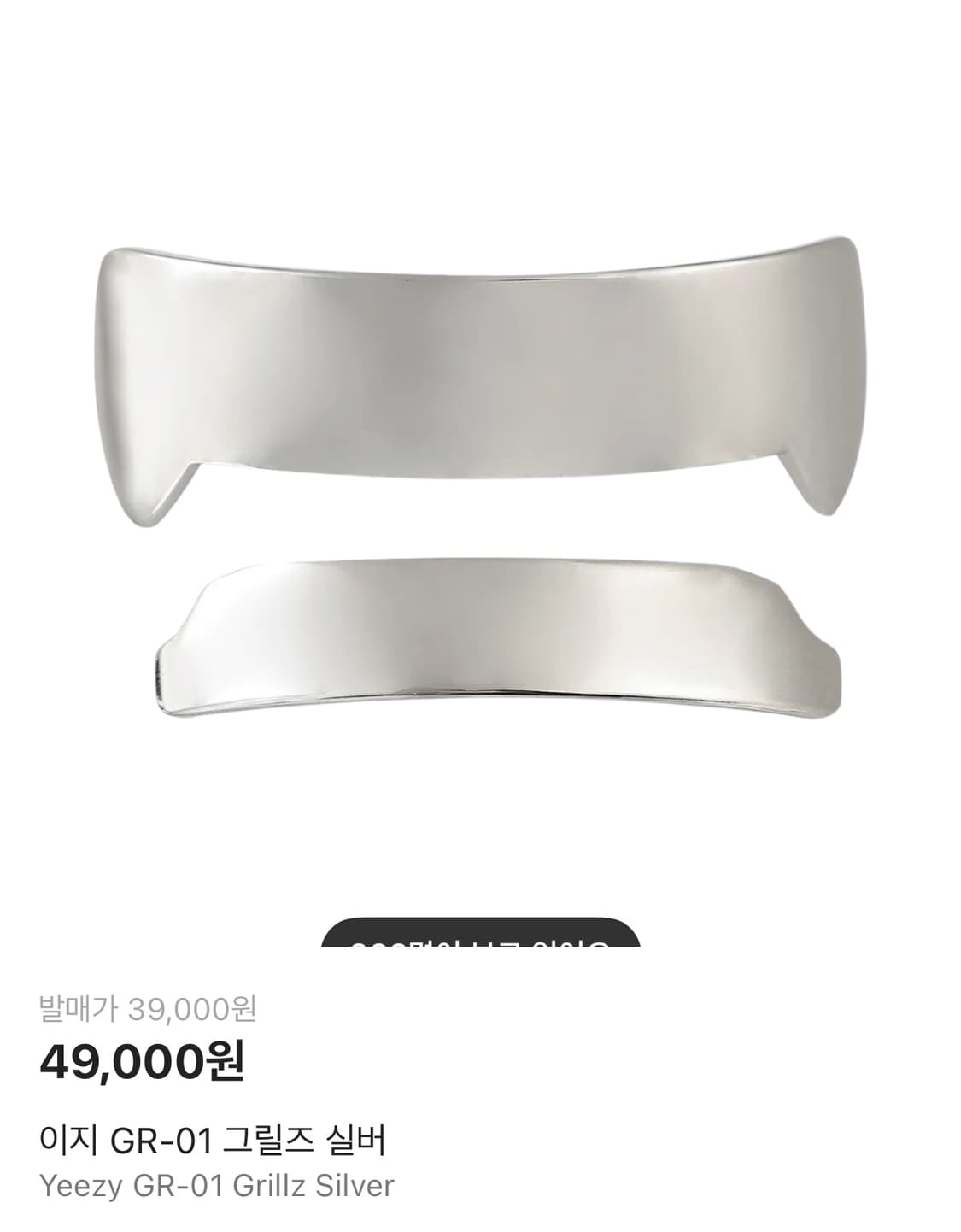 이지 현장 머천 판매 (새상품) yeezy yzy 상품이미지7