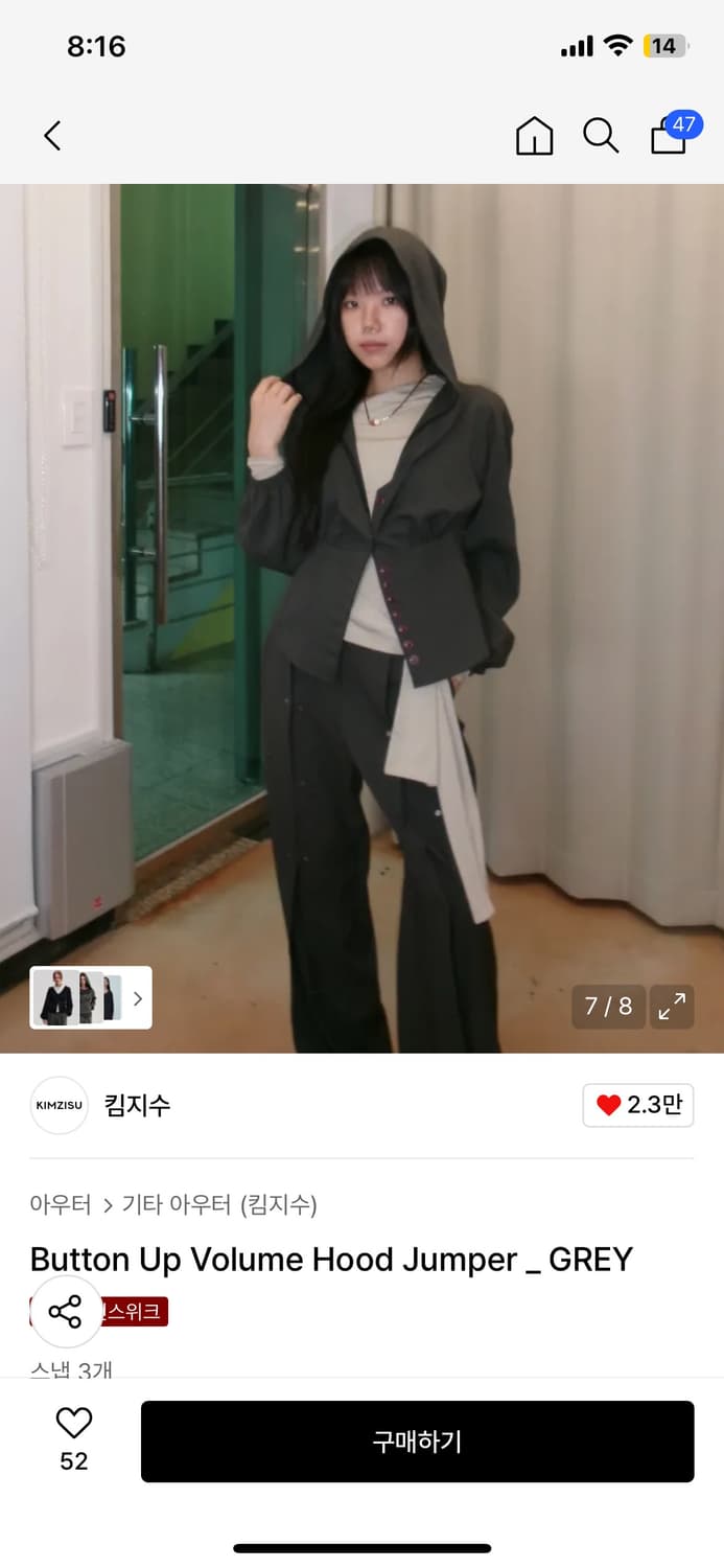 킴지수 버튼 업 볼륨 후드 점퍼 그레이 M 상품이미지5