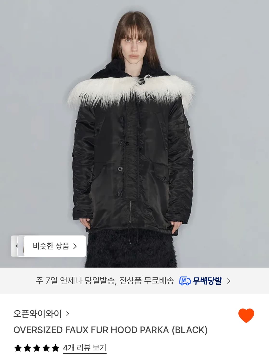 Openyy oversized faux fur hood parka 상품이미지1