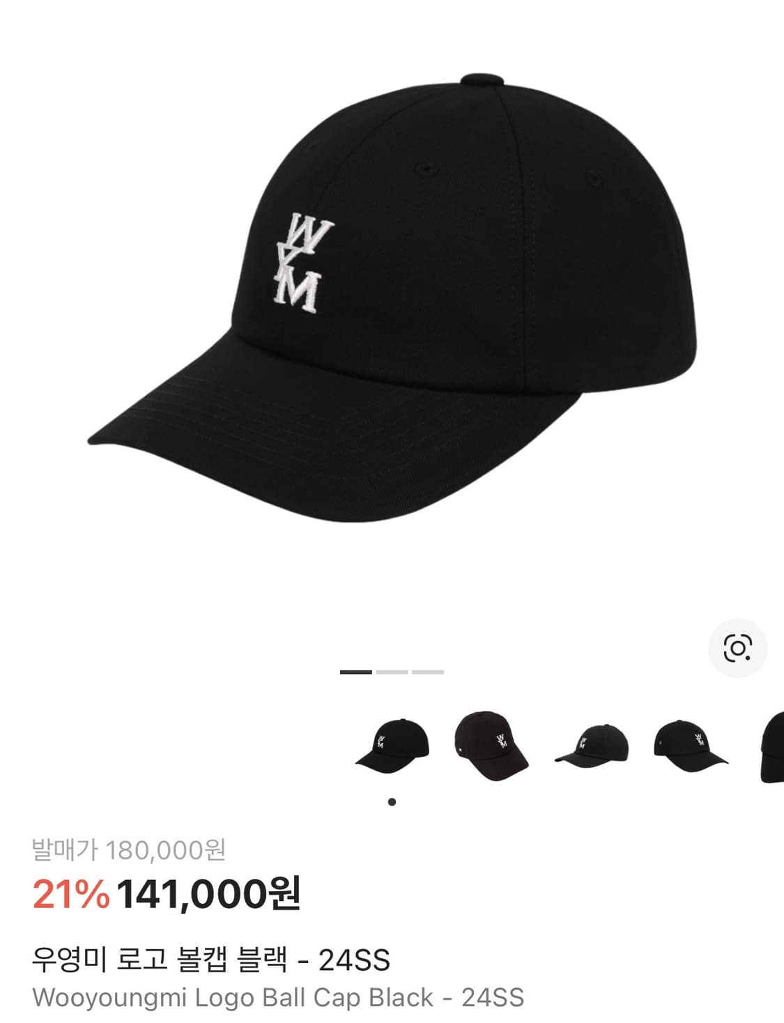 우영미 로고 볼캡 블랙 (24ss) M 상품이미지1