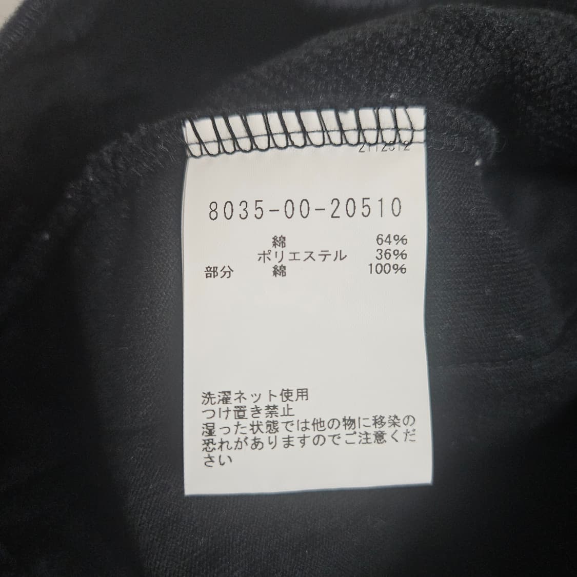 (무료배송) 나이젤카본 피셔맨 스웨터 / 네이비 / 50사이즈 상품이미지6