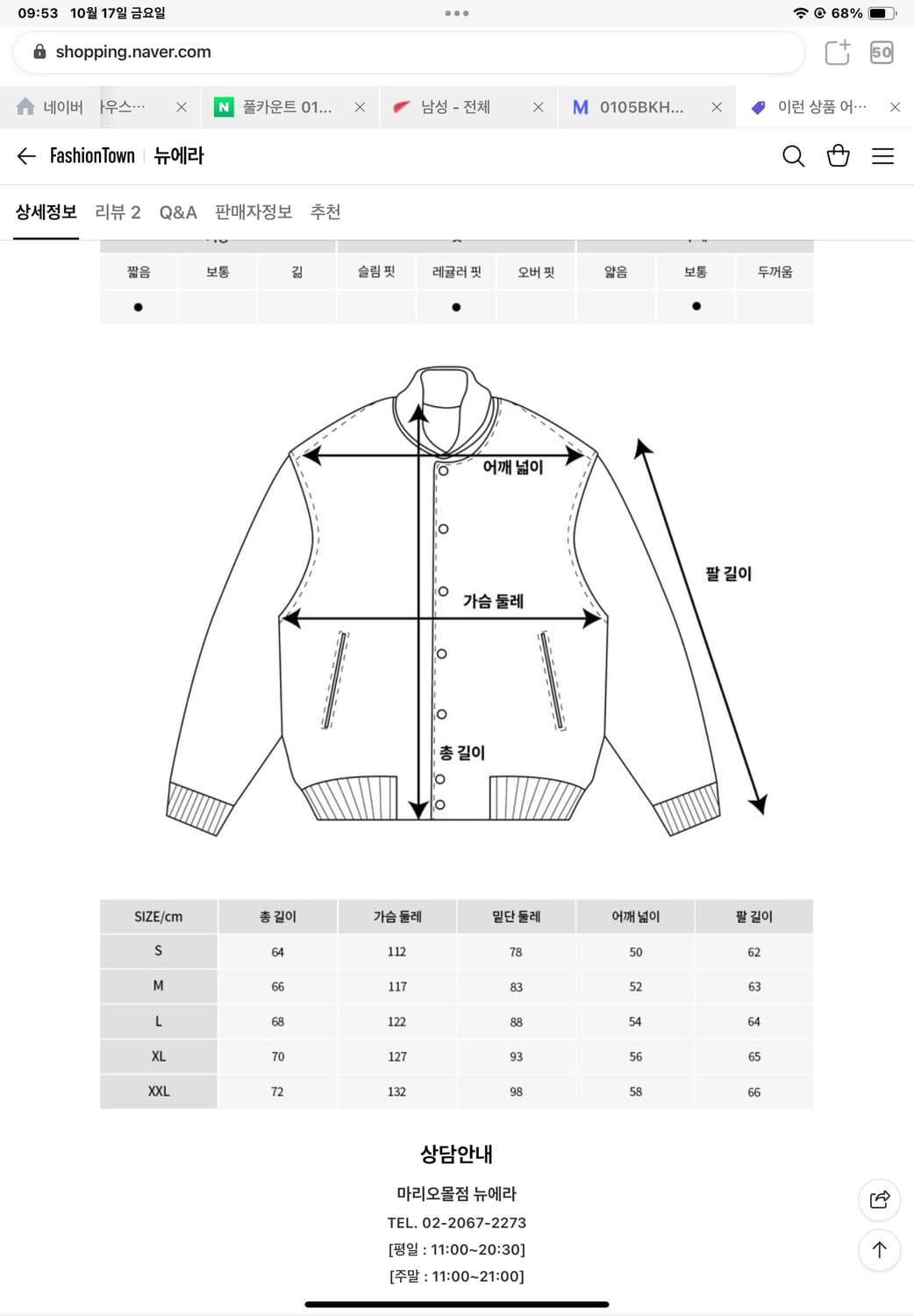 뉴에라 MLB 뉴욕 메츠 나일론 재킷 미모사  상품이미지6