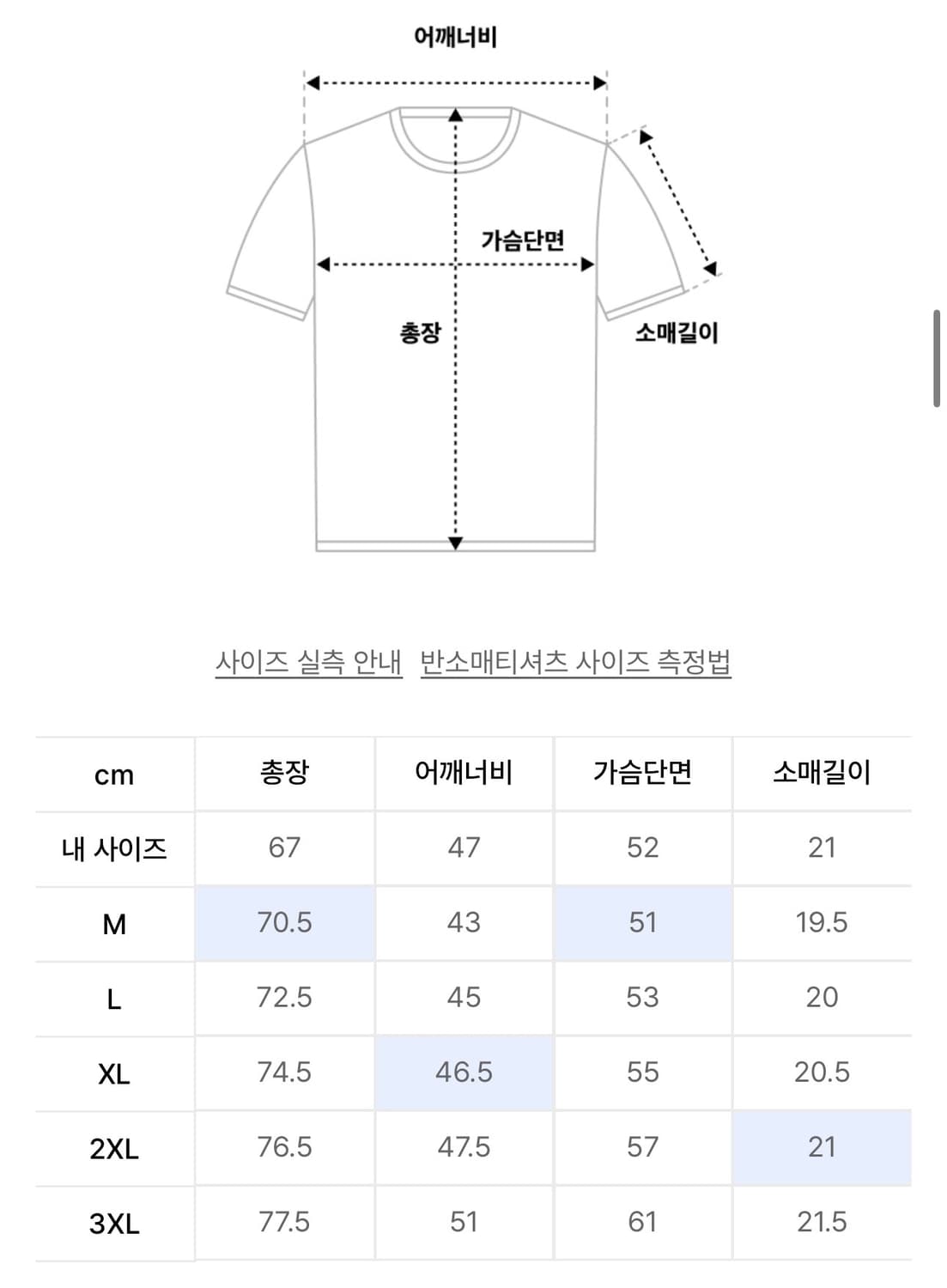 허그본 - 무지 머슬핏 반팔[Black] 상품이미지2
