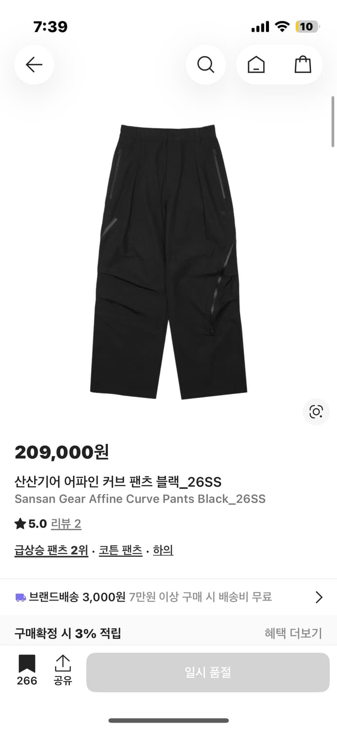 산산기어 어파인 커브 팬츠 2사이즈 상품이미지2