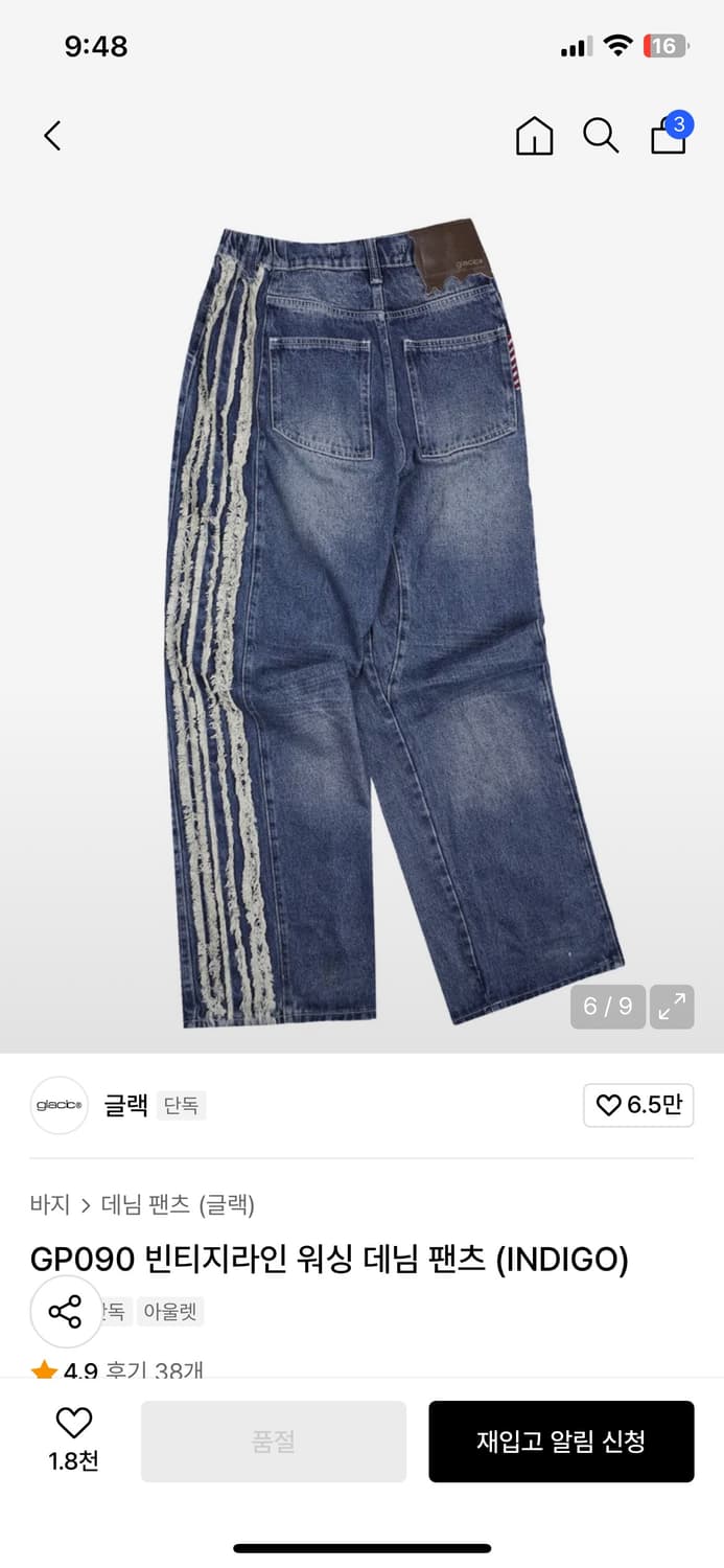 GP090 빈티지라인 워싱 데님 팬츠 (INDIGO) 상품이미지3