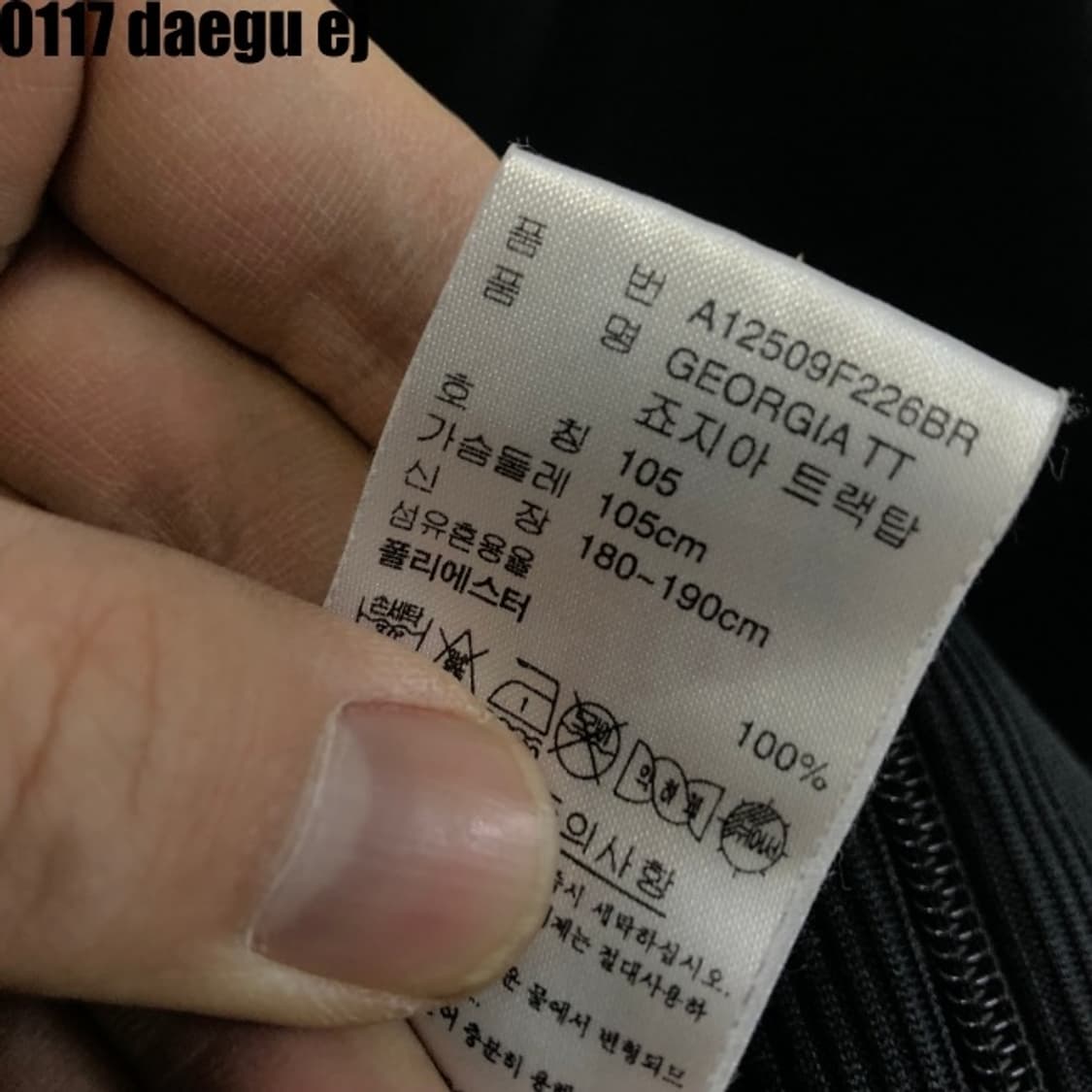 아디다스 파이어버드 져지집업  상품이미지5