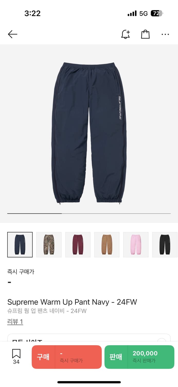 슈프림 웜업팬츠 24fw 네이비 L 삽니다 상품이미지1