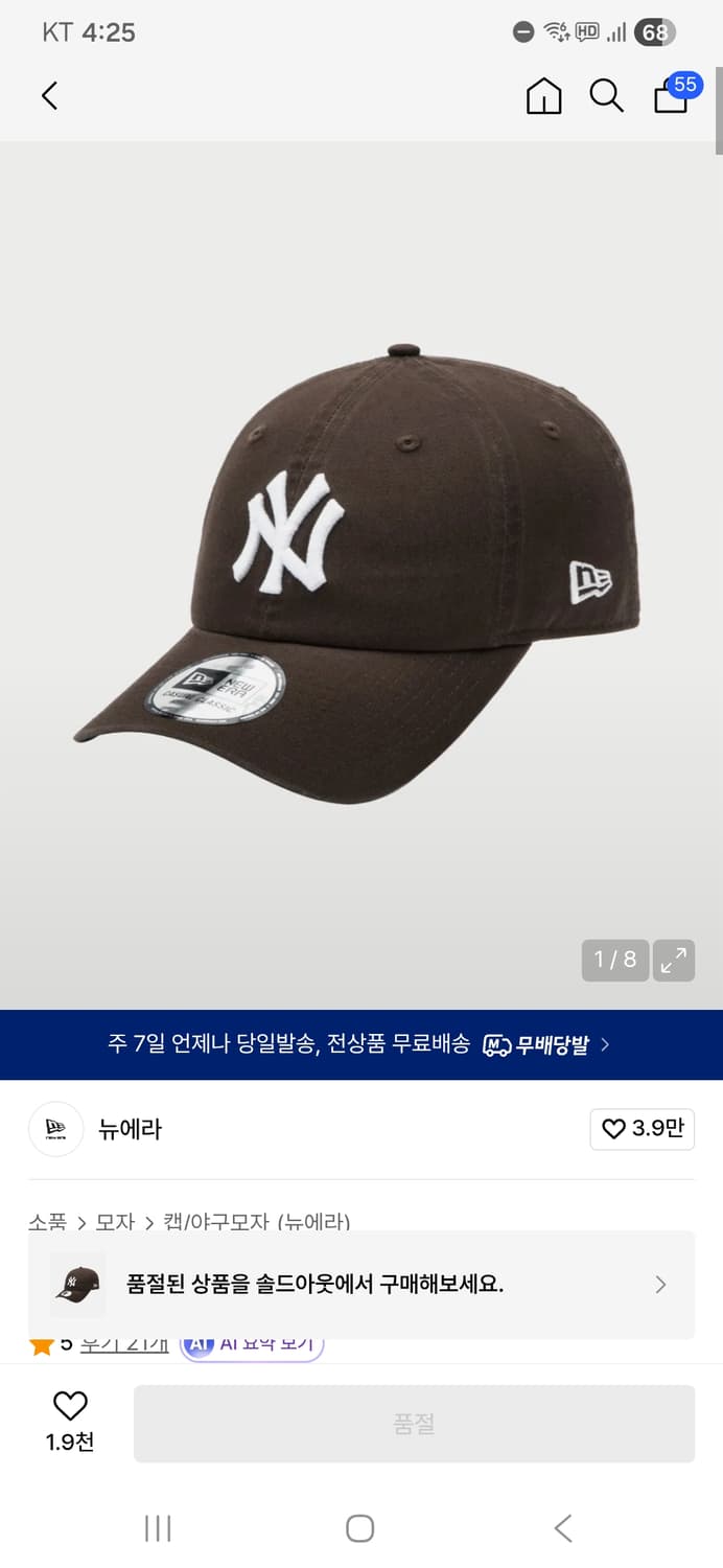 뉴에라 mlb 모자 초콜릿 상품이미지4