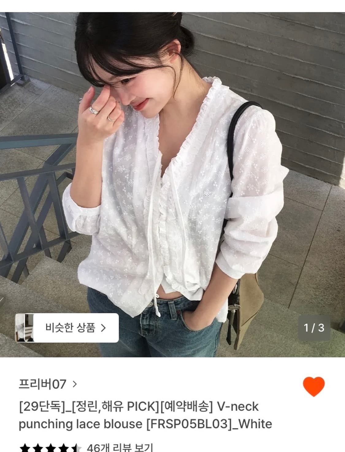 프리버07 블라우스/한번도안입은새거/홈페이지품절상태 상품이미지2