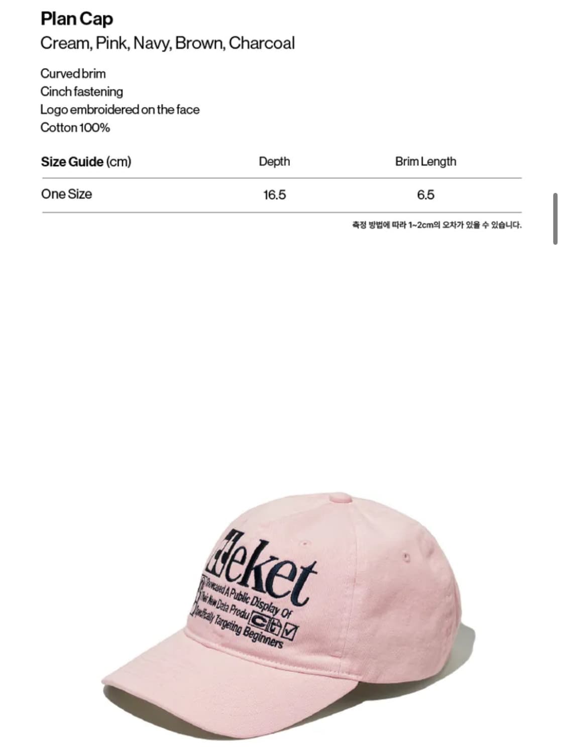 테켓 플랜캡 핑크  상품이미지2