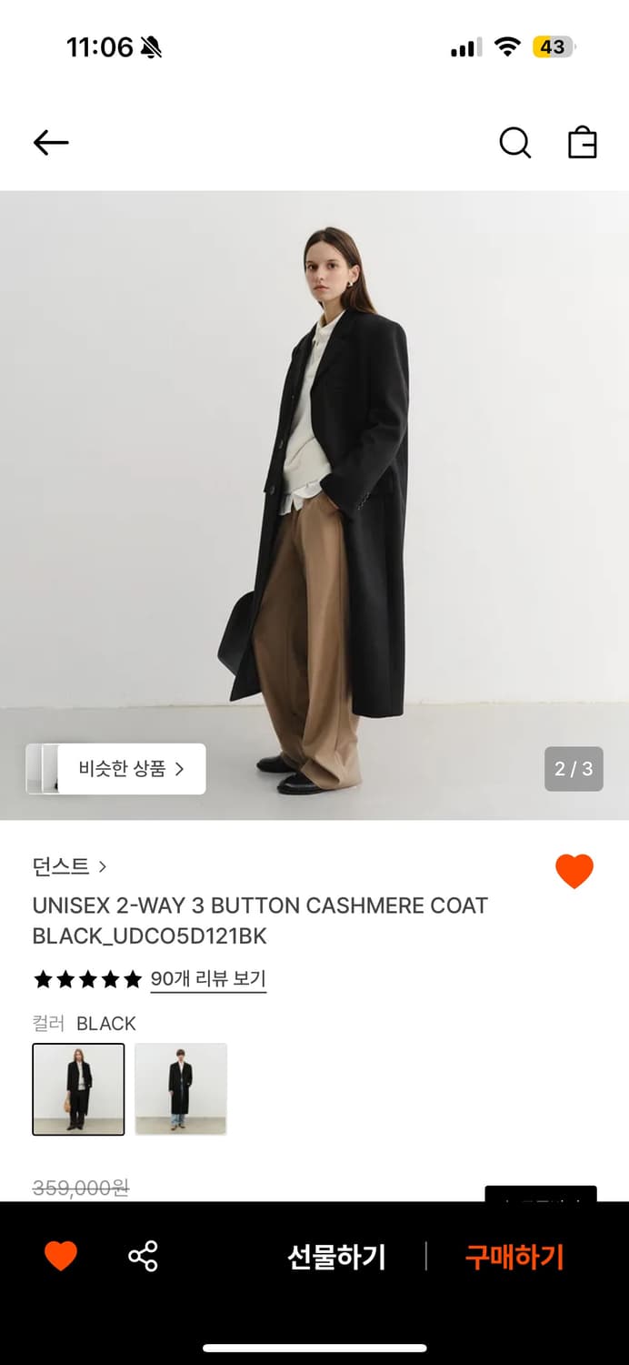 던스트 2-way 3 button 캐시미어 코트 상품이미지2