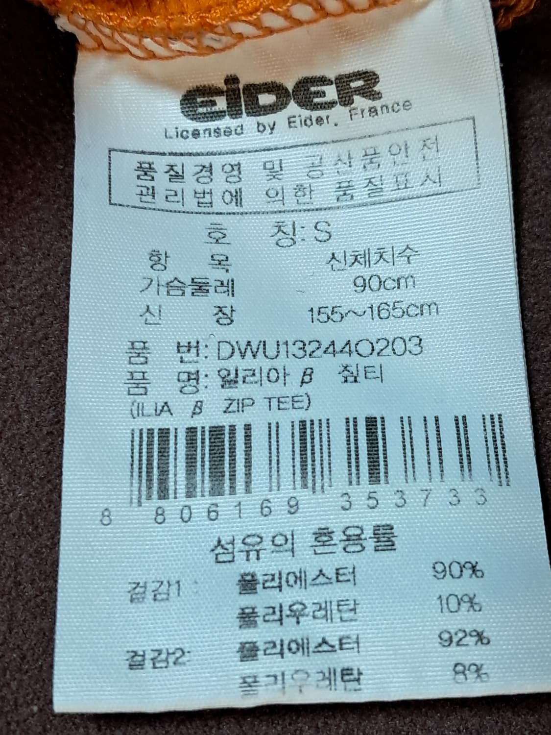 아이더 여성 등산티 S  상품이미지8