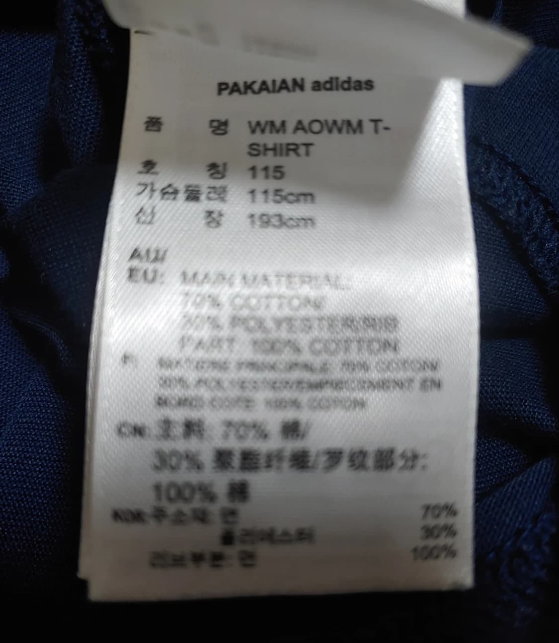 Adidas original 반팔티 상품이미지5