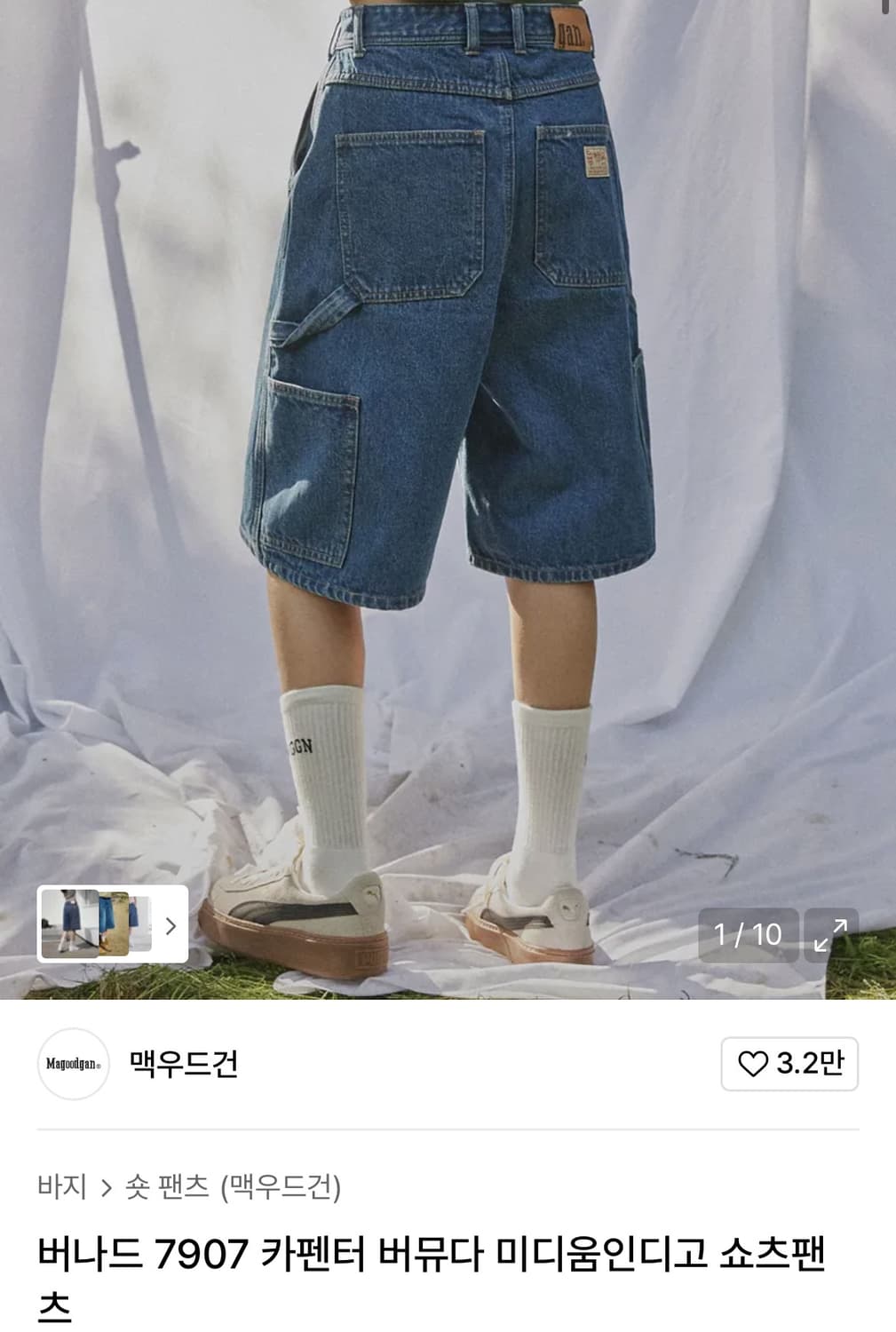 맥우드건 버나드 7907 카펜터 버뮤다 미디움인디고 쇼츠팬츠 (26) 상품이미지1