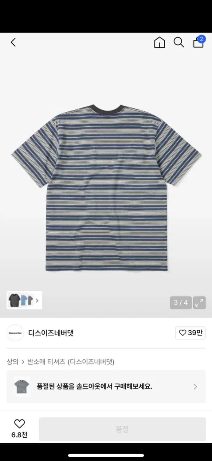 디스이즈네버댓 Striped Tee Blue S사이즈 상품이미지2