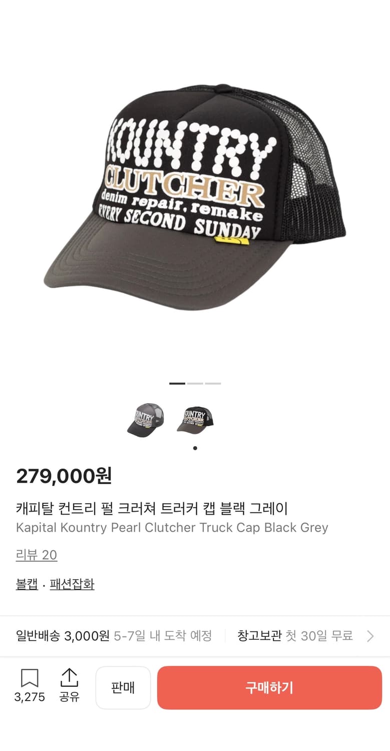 캐피탈 트러커 캡 상품이미지1